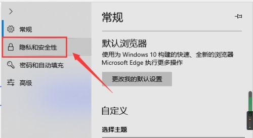 Microsoft Edge浏览器页面预测怎么使用 页面预测使用方法介绍