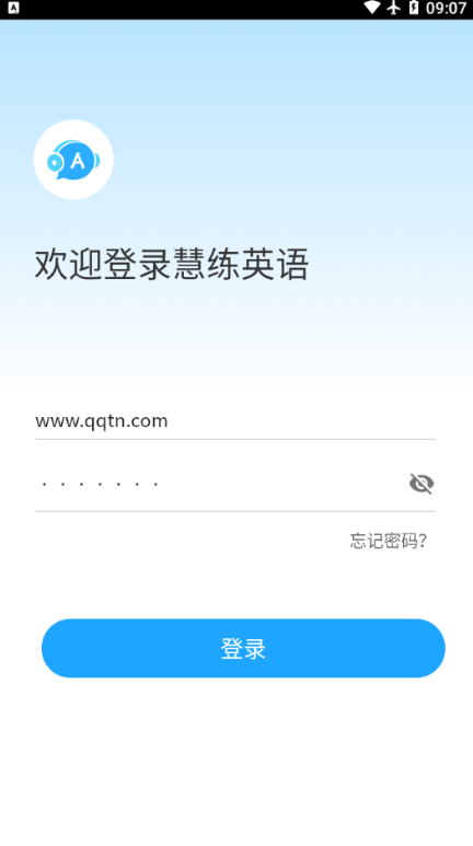 东软慧练英语app安卓版