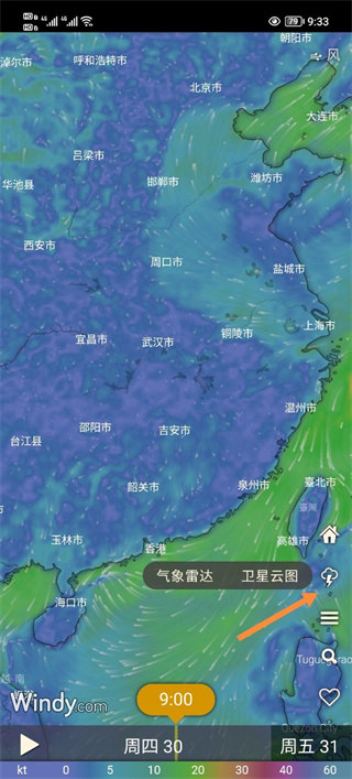 windycom天气预报中文版最新版本