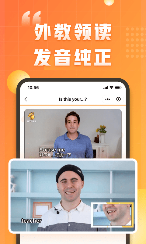 万词王新概念app