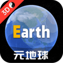 earth地球最新版