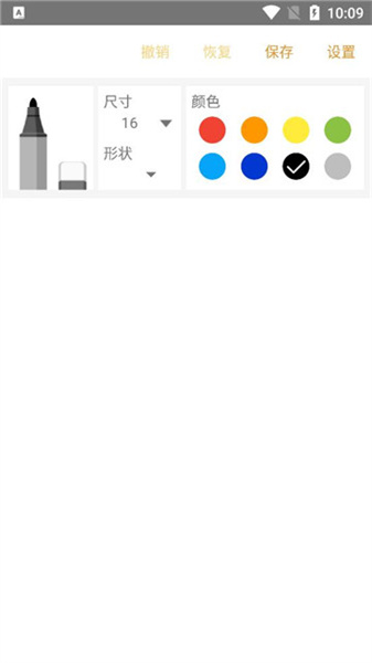 星环涂鸦绘图app