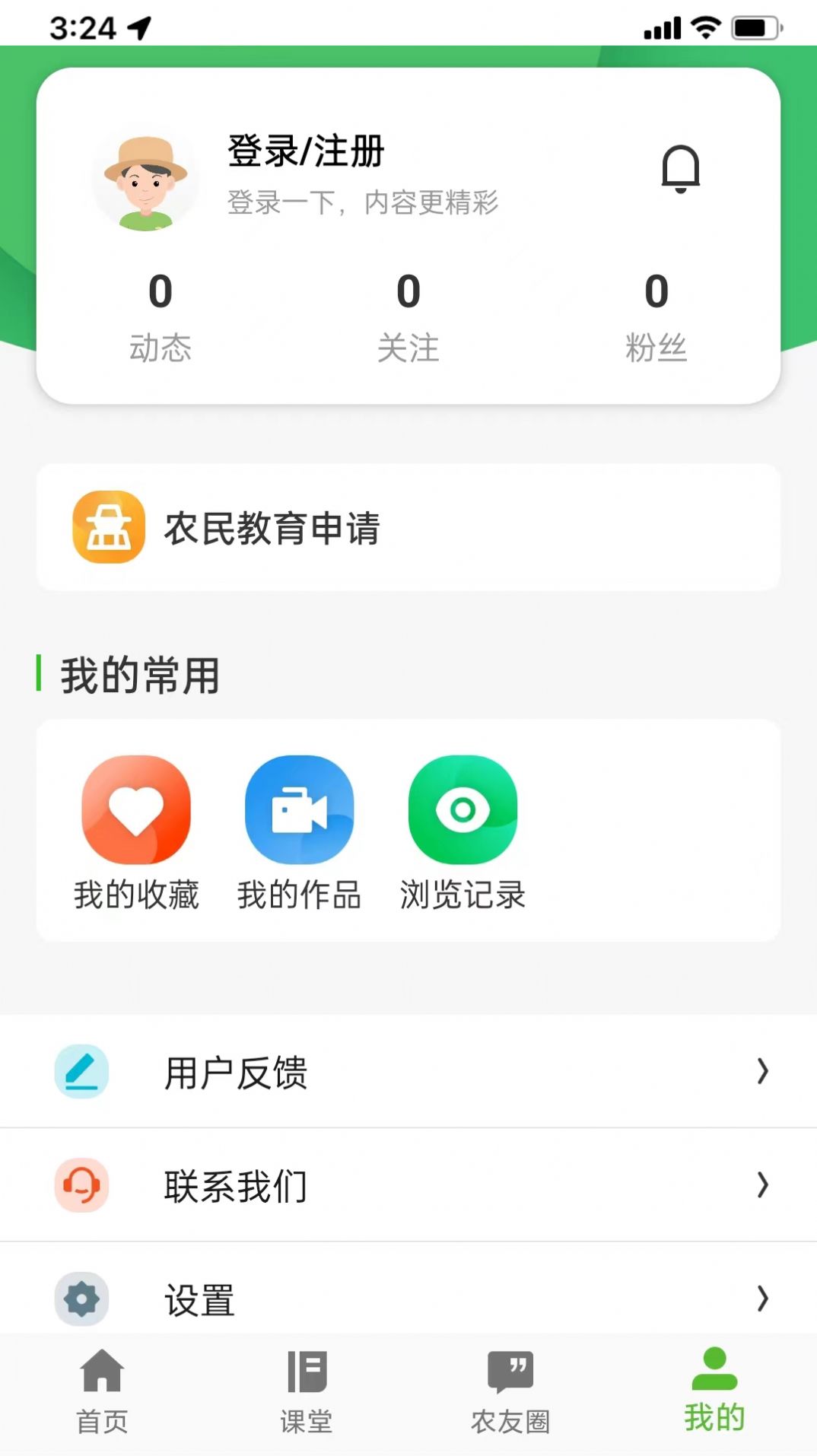 桂农耘app