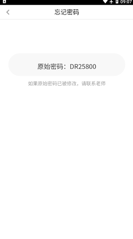 东软慧练英语app安卓版