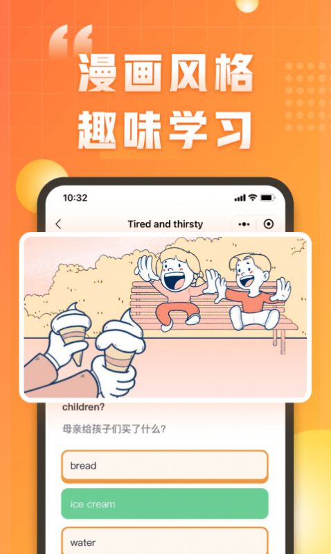 万词王新概念app