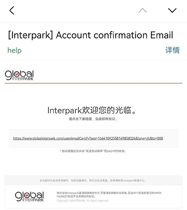 interpark国际版